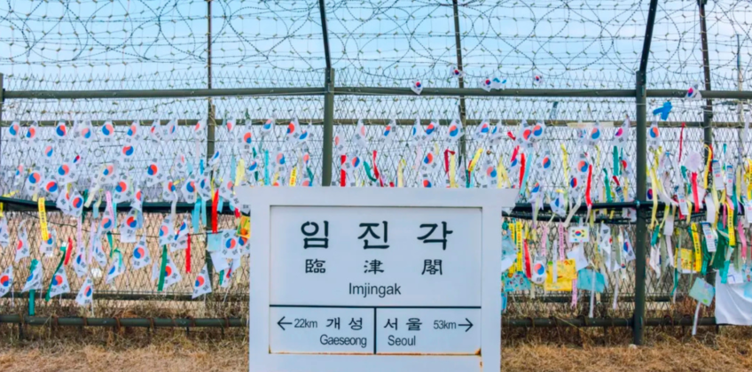 DMZ